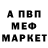 Кетамин VHQ Chlop panszczyzniany