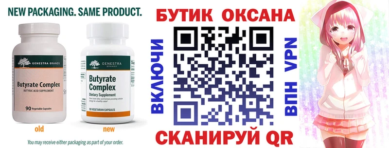 даркнет сайт  Гвардейск  БУТИРАТ Butirat 