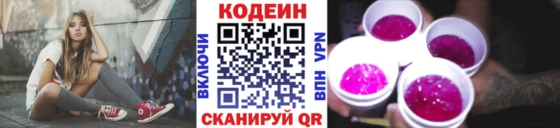 Codein Purple Drank  hydra ссылка  Гвардейск 