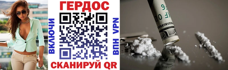 где продают   Гвардейск  ГЕРОИН герыч 