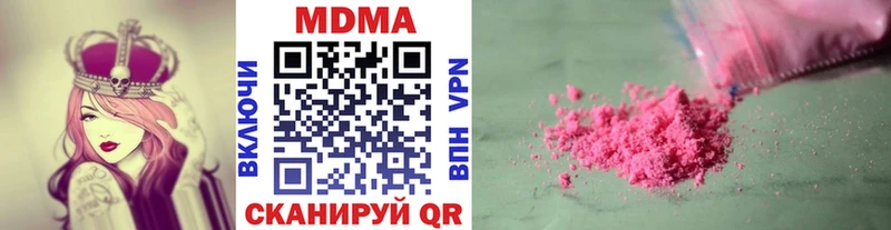 МДМА crystal купить наркотик Гвардейск