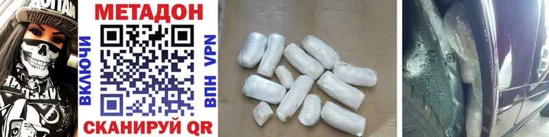 МЕТАДОН methadone  МЕГА как зайти  Гвардейск 