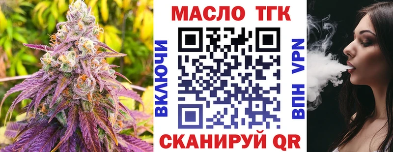 Дистиллят ТГК Wax  наркошоп  Гвардейск 